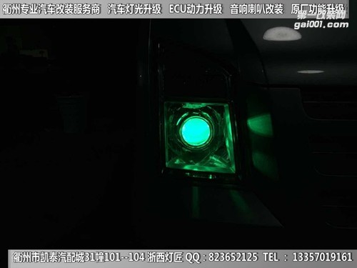 衢州東風(fēng)小康大燈升級(jí)海拉5雙光透鏡 惡魔眼