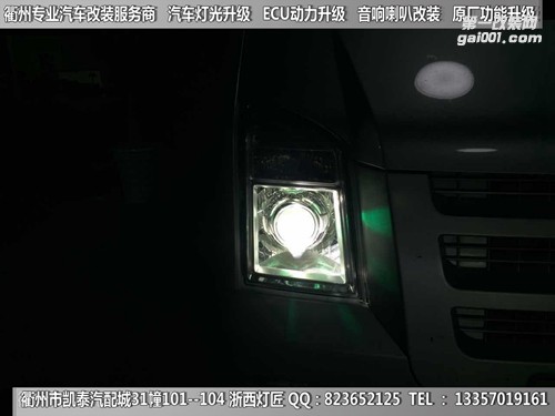 衢州東風(fēng)小康大燈升級(jí)海拉5雙光透鏡 惡魔眼