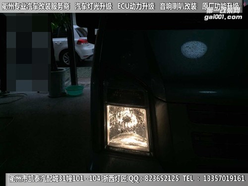 衢州東風(fēng)小康大燈升級(jí)海拉5雙光透鏡 惡魔眼