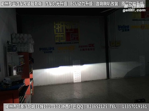 衢州東風(fēng)小康大燈升級(jí)海拉5雙光透鏡 惡魔眼