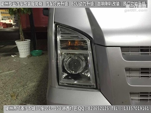 衢州東風(fēng)小康大燈升級(jí)海拉5雙光透鏡 惡魔眼