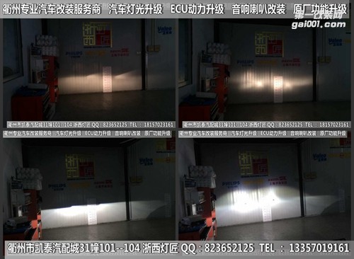 衢州東風(fēng)小康大燈升級(jí)海拉5雙光透鏡 惡魔眼