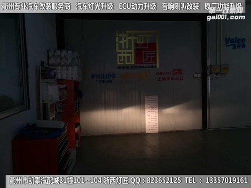 衢州東風(fēng)小康大燈升級(jí)海拉5雙光透鏡 惡魔眼