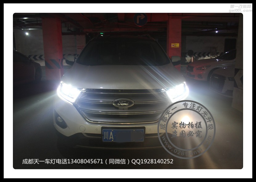 成都福特銳界高配全LED車(chē)燈不亮改裝海拉套裝飛利浦增亮氙氣燈