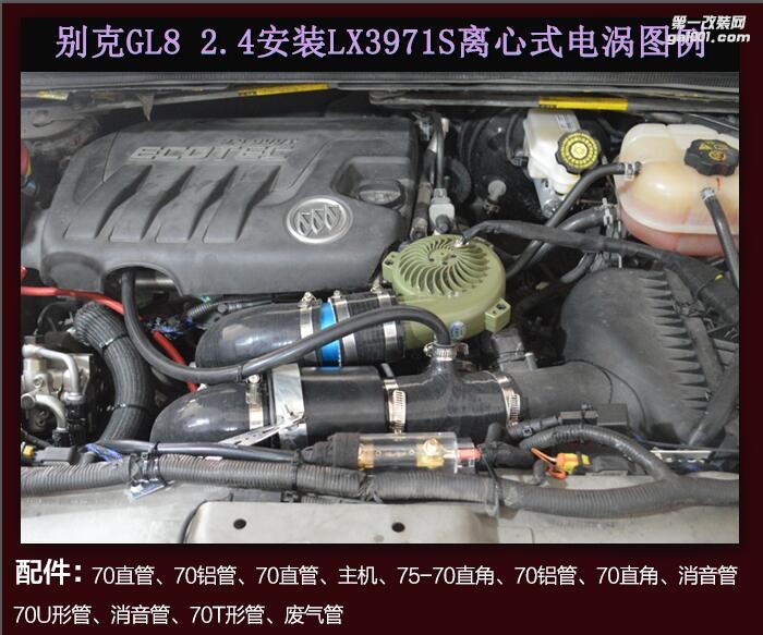 别克GL8提升动力节油改装汽车进气配件 键程离心式涡轮增压器LX3971S大功率水冷型