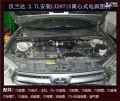 漢蘭達(dá)2.7 20170918