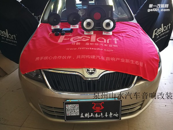 斯柯達(dá)昕銳汽車改裝音響 改裝汽車音響多少錢 泉州山水汽車音響專賣店