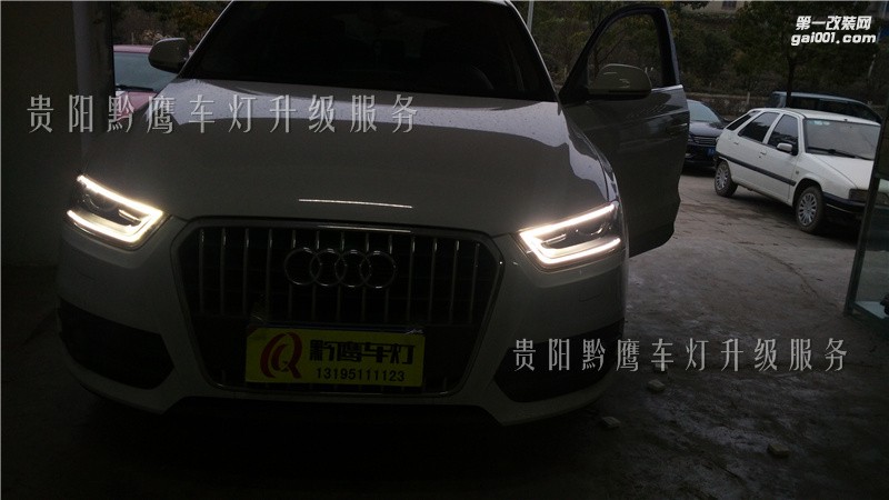 貴陽奧迪Q3車燈低配升級高配大燈總成;LED后尾燈總成升級