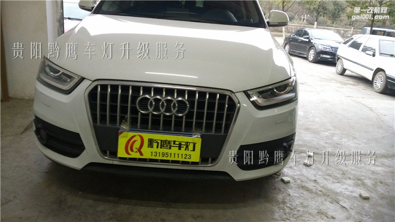 貴陽奧迪Q3車燈低配升級高配大燈總成;LED后尾燈總成升級