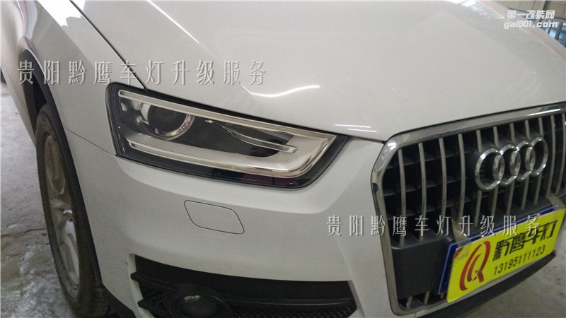 貴陽奧迪Q3車燈低配升級高配大燈總成;LED后尾燈總成升級