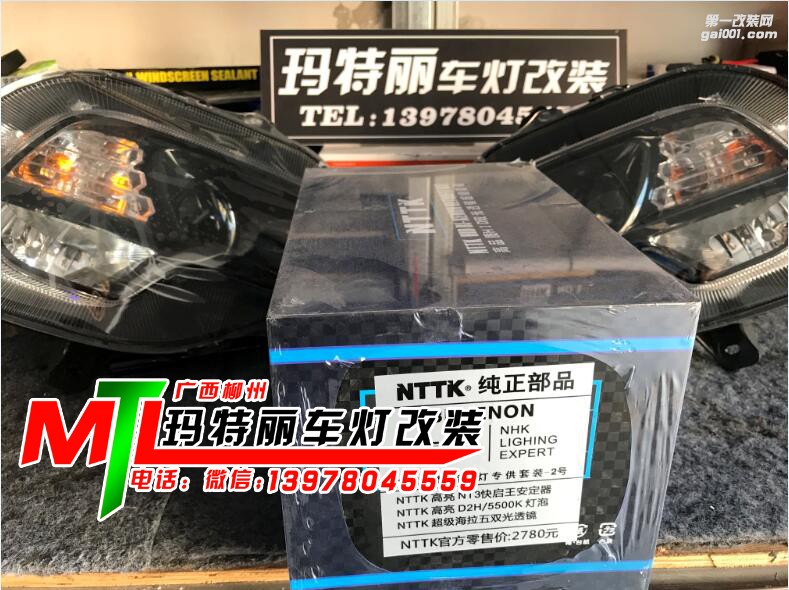 寶駿510升級(jí)超級(jí)海拉五透鏡套裝