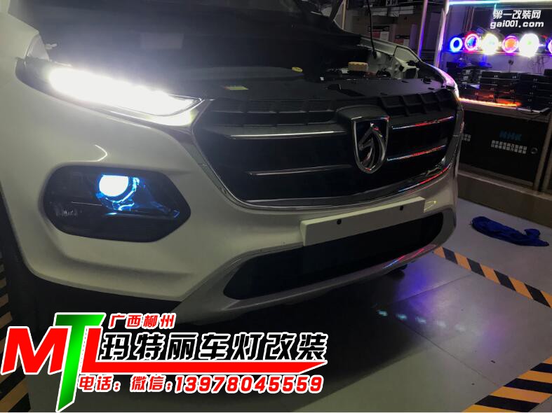 寶駿510升級(jí)超級(jí)海拉五透鏡套裝