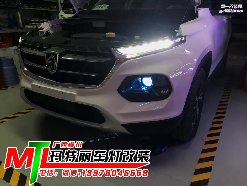寶駿510升級(jí)超級(jí)海拉五透鏡套裝