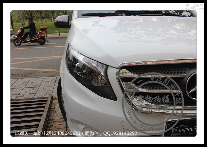 成都奔馳威霆車燈升級改裝海拉透鏡增亮氙氣燈LED日行燈