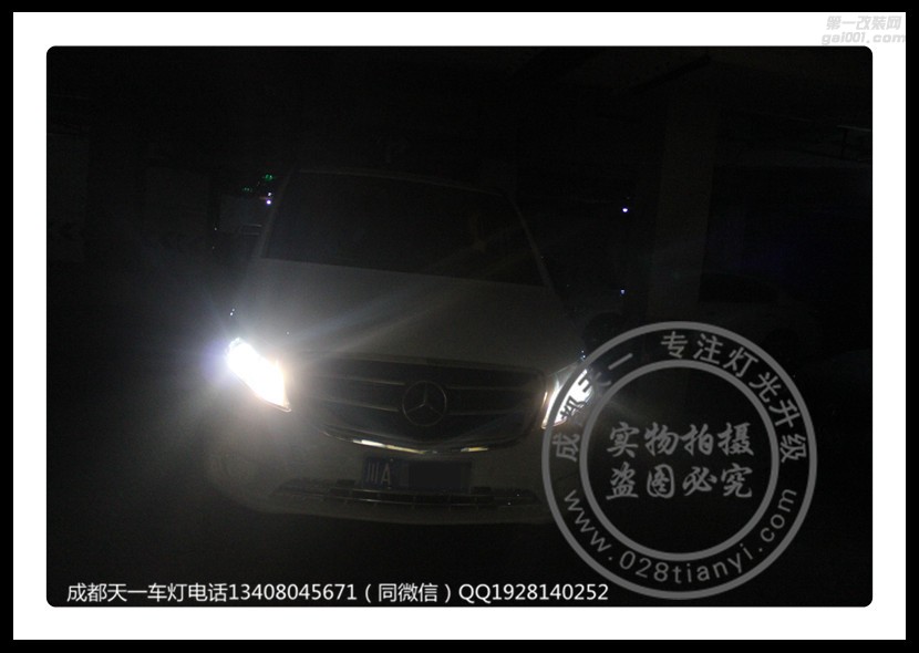 成都奔馳威霆車燈升級改裝海拉透鏡增亮氙氣燈LED日行燈