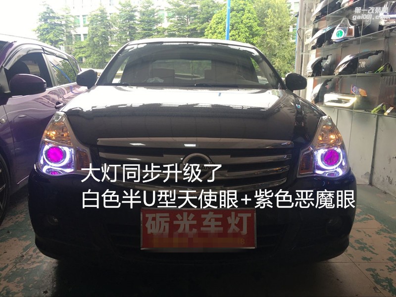 廣州燈光升級(jí) 日產(chǎn)大燈升級(jí)頂級(jí)海拉5雙光透鏡+飛利浦4300K套餐