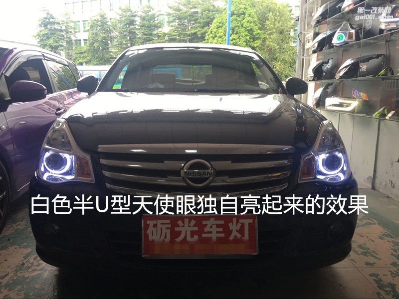 廣州燈光升級(jí) 日產(chǎn)大燈升級(jí)頂級(jí)海拉5雙光透鏡+飛利浦4300K套餐