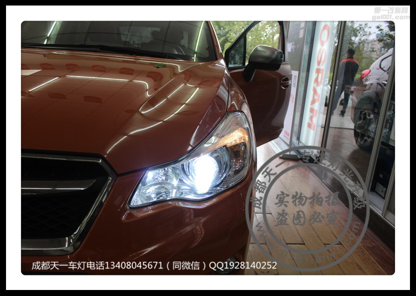 成都斯巴魯車燈升級改裝海拉透鏡LED日行燈氙氣燈