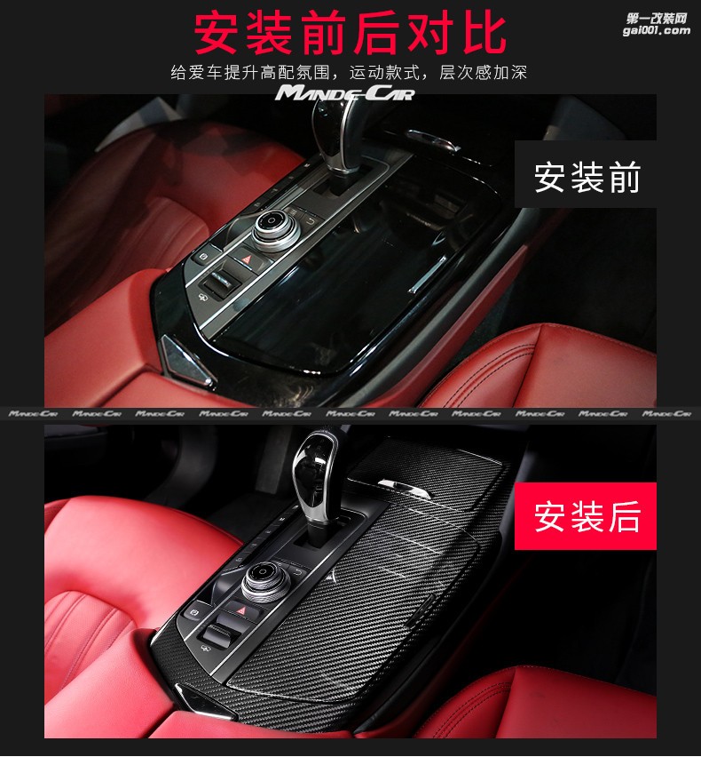 內(nèi)飾質(zhì)變|Levante萊萬特改裝碳纖維內(nèi)飾貼片10件套