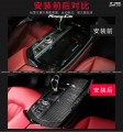 Maserati Levante 碳纖內(nèi)飾貼片10件套 (7)