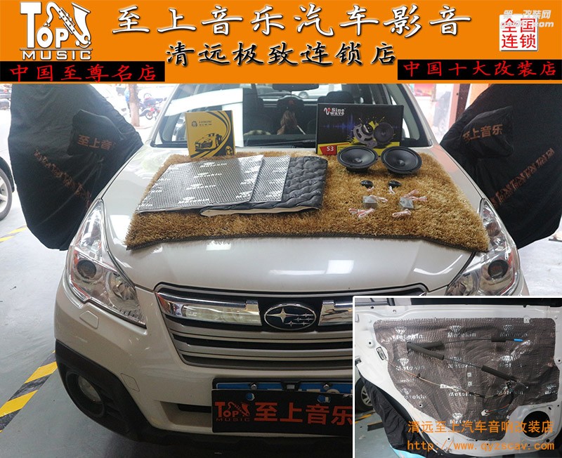 “靜”無止境，音質(zhì)為王，清遠至上汽車音響改裝傲虎美特靜灰鉆全車隔音