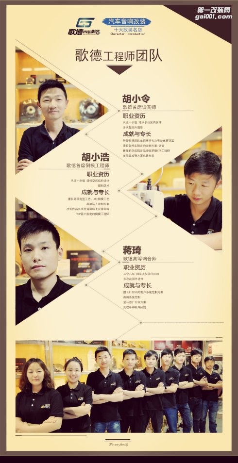 慶祝車改坊連鎖，武漢歌德汽車影音（金潭店）正式開業(yè)特別活動