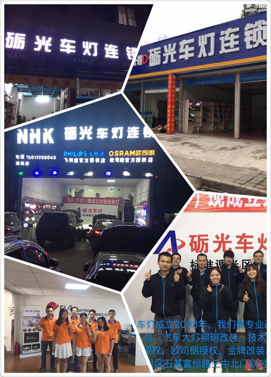 廣州燈光升級 啟辰T70大燈升級海拉5雙光透鏡+德國歐司朗套裝+水晶日行燈