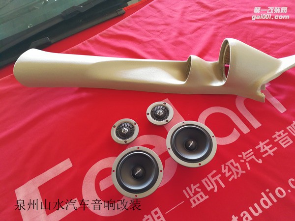 威朗汽車音響改裝 深愛丹麥芬朗北歐之聲 效果讓其感動！