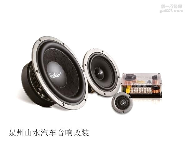 威朗汽車音響改裝 深愛丹麥芬朗北歐之聲 效果讓其感動！