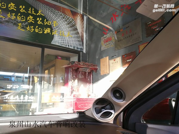 威朗汽車音響改裝 深愛丹麥芬朗北歐之聲 效果讓其感動！