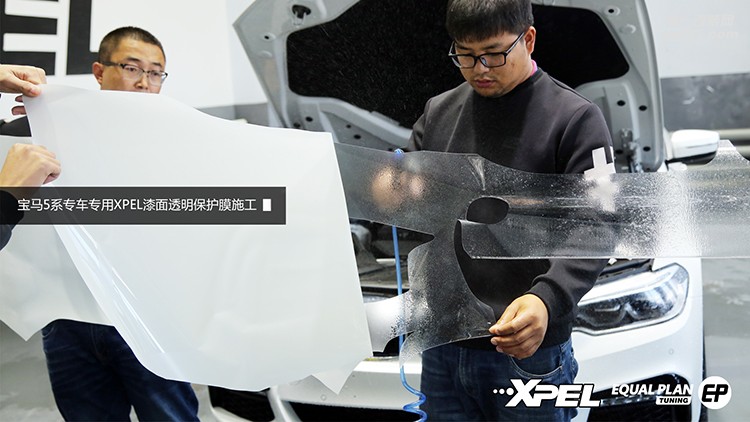 寶馬5系專車專用XPEL漆面透明保護膜