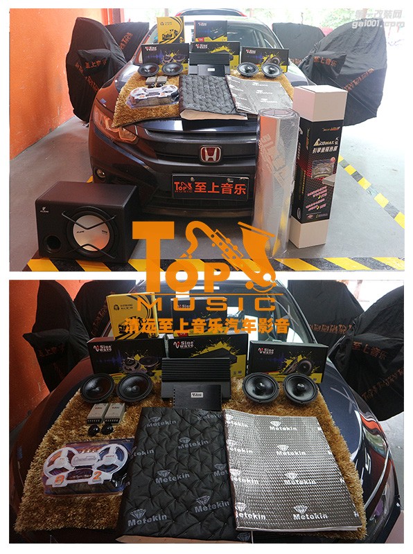 驅(qū)趕噪音，靜享音樂(lè)，清遠(yuǎn)至上汽車音響改裝十代思域美特靜全車隔音