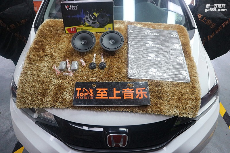 簡(jiǎn)單升級(jí)，彌補(bǔ)原車(chē)缺陷，清遠(yuǎn)至上汽車(chē)音響改裝飛度升級(jí)正弦波S5