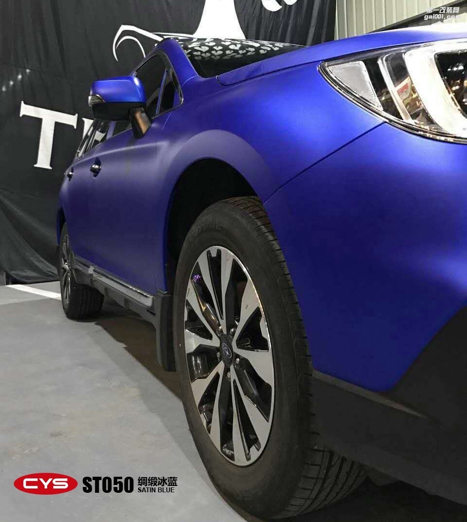 四川成都車衣裳斯巴魯傲虎綢緞冰藍(lán)ST050汽車改色貼膜