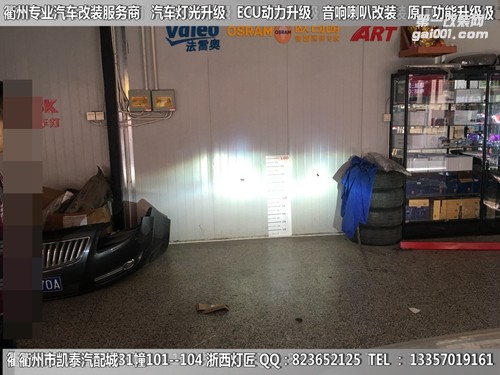 衢州雪佛蘭大燈改裝升級海拉5雙光透鏡