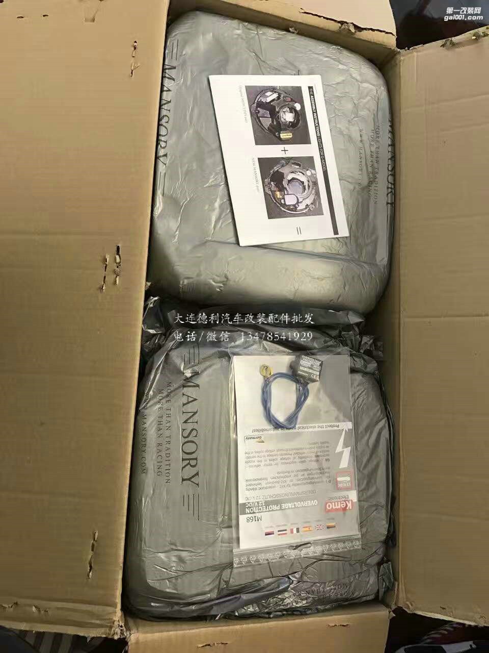 奔馳G級MANSORY大燈角燈尾燈