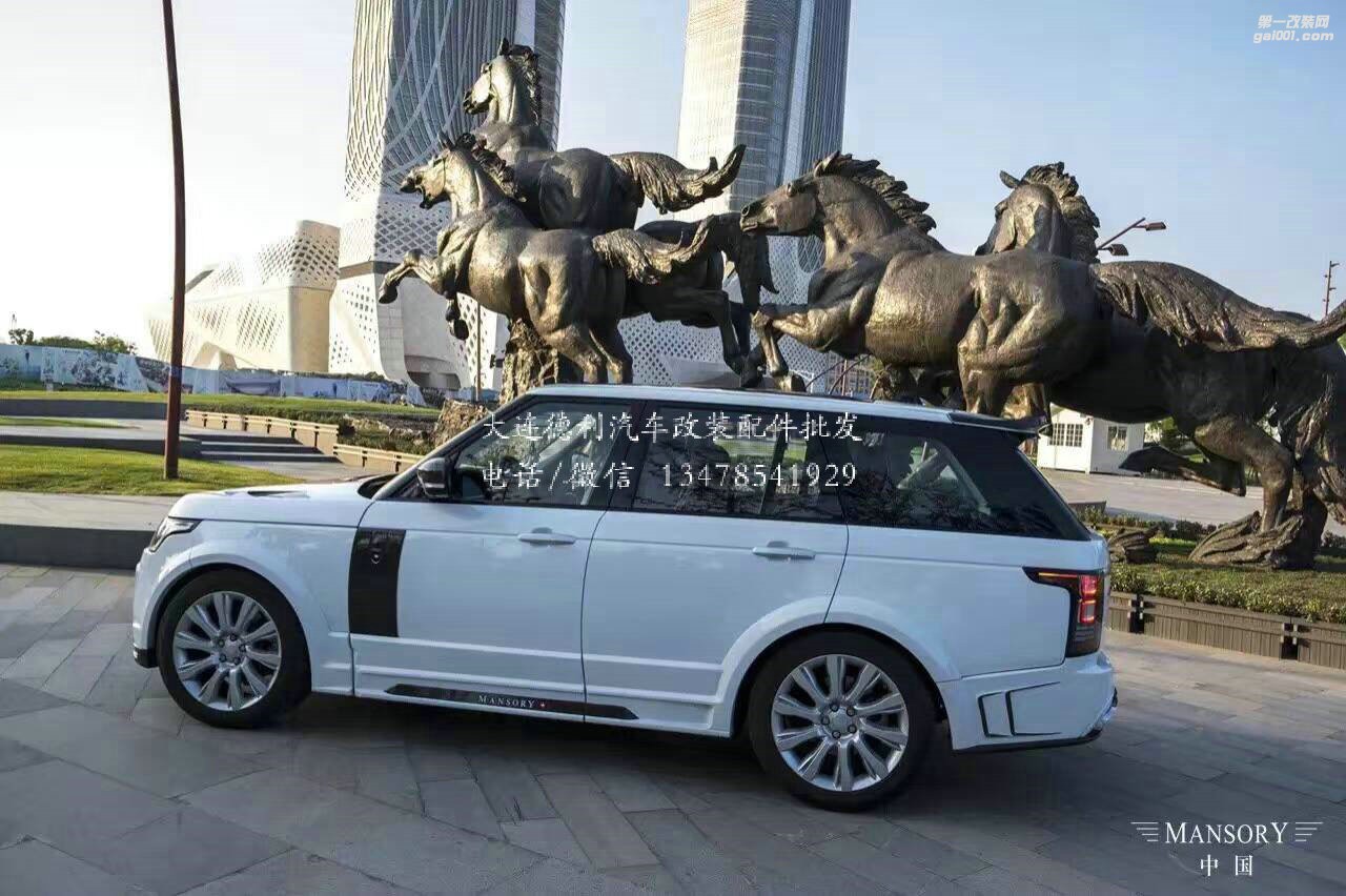 路虎攬勝改裝MANSORY改裝外觀包圍套裝