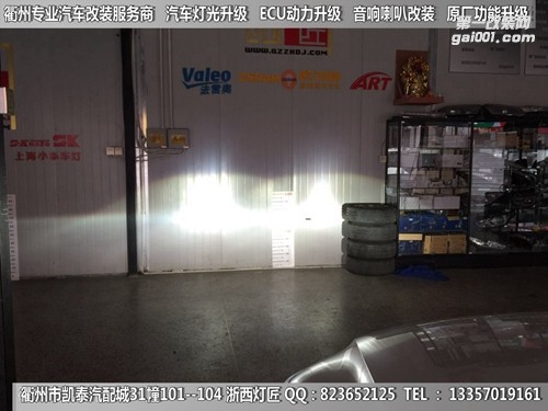 衢州大眾途觀大燈改裝升級海拉5雙光透鏡 LED專用日行燈