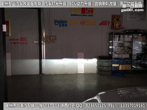 衢州大眾途觀大燈改裝升級海拉5雙光透鏡 LED專用日行燈