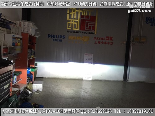 衢州起亞K2大燈改裝升級海拉5雙光透鏡 天使眼