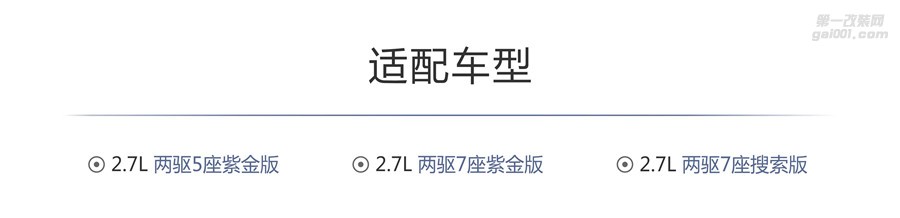 豐田漢蘭達電動尾門_電動尾門改裝_路暢電動尾門功能