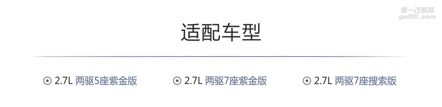 丰田汉兰达电动尾门_电动尾门改装_路畅电动尾门功能