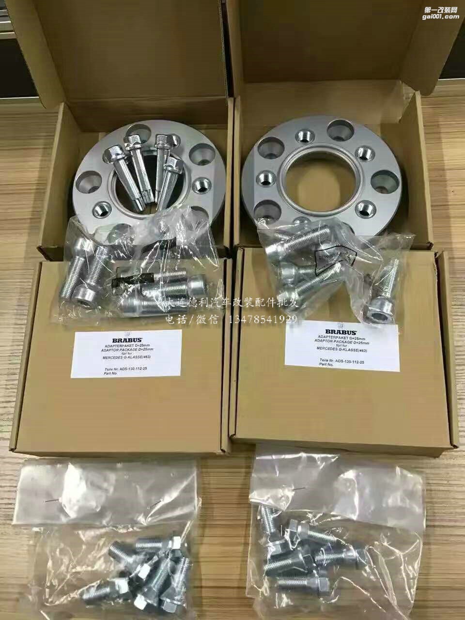 德國(guó)正品巴博斯代理奔馳G巴博斯正品套裝包圍輪轂