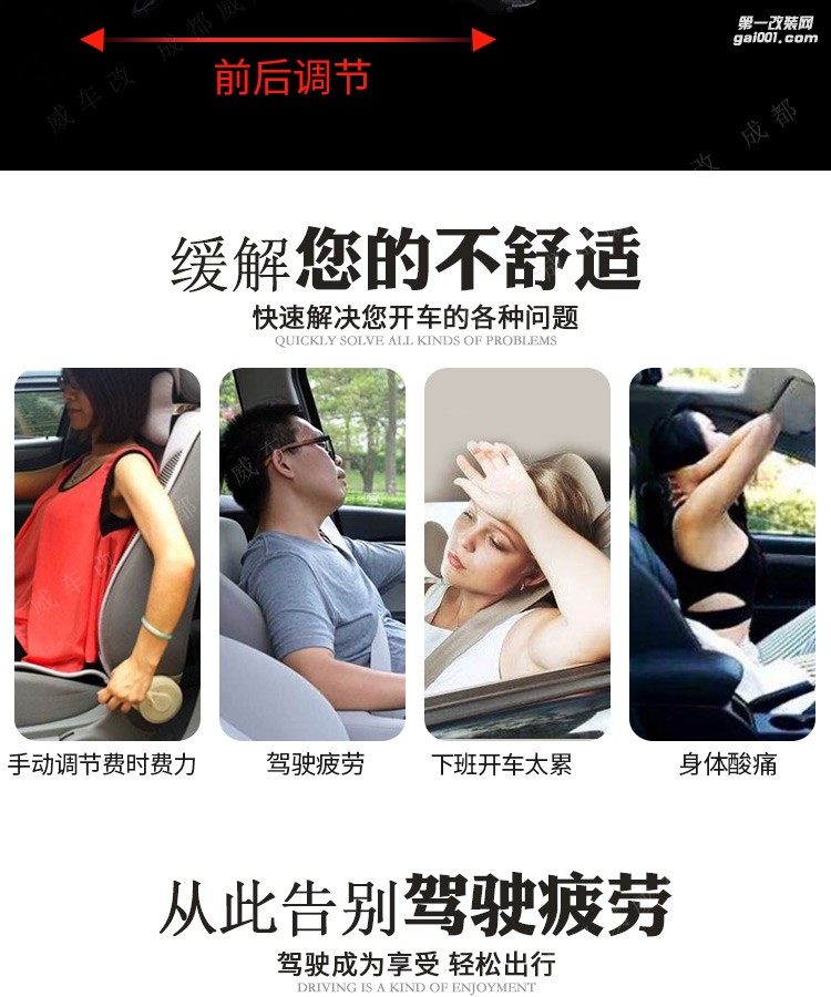 電動座椅改裝