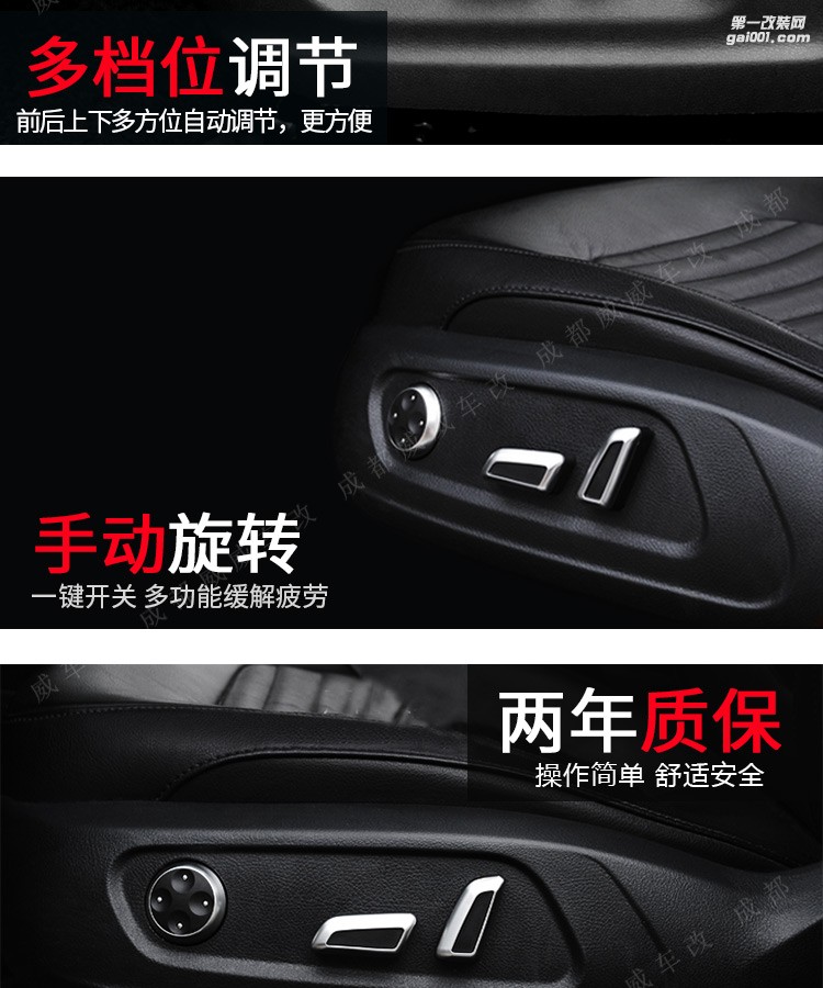 電動座椅改裝