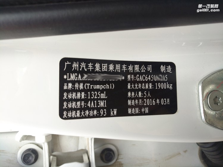 【西安億之星】傳祺GA3S|GS3|GS4|GS8刷ECU|ECU升級|動力升級