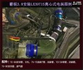 霸銳3.8