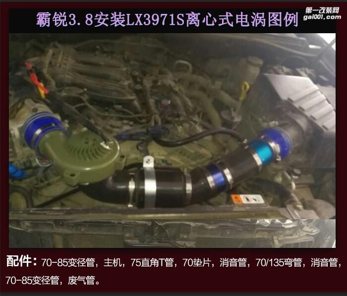 霸銳3.8