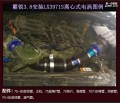 霸銳3.8