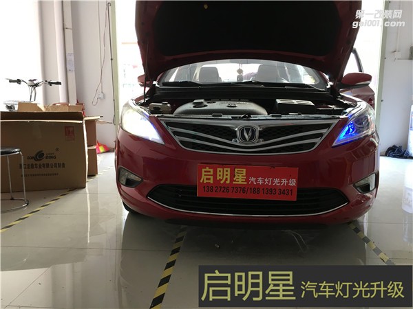 長(zhǎng)安逸動(dòng)大燈改裝雙光透鏡氙氣燈
